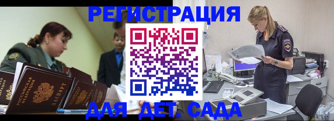 временная регистрация в квартире в Хасавюрте